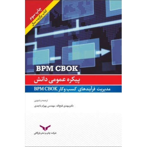 کتاب پیکره عمومی دانش