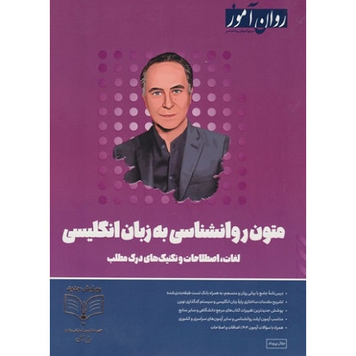 کتاب زبان روان