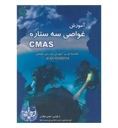 کتاب آموزش غواصی سه ستاره CMAS کتاب آموزش غواصی سه ستاره CMAS