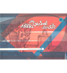 کتاب رازی برای اسکیس های خلاقانه