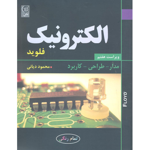 کتاب الکترونیک