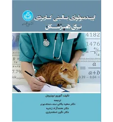 کتاب اپیدمیولوژی بالینی کاربردی برای دامپزشکان