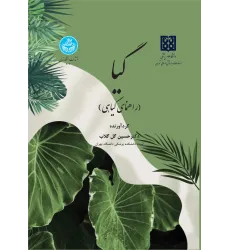 کتاب گیا کتاب گیا