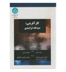 کتاب کارآفرینی