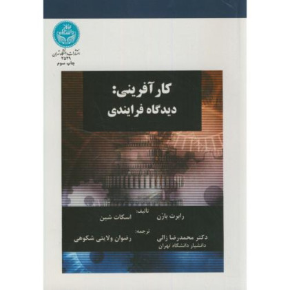 کتاب کارآفرینی