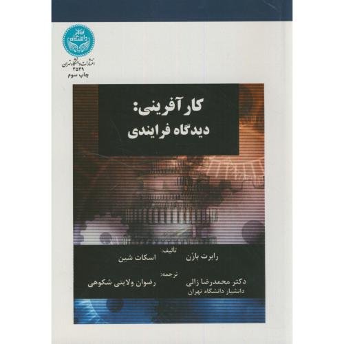 کتاب کارآفرینی
