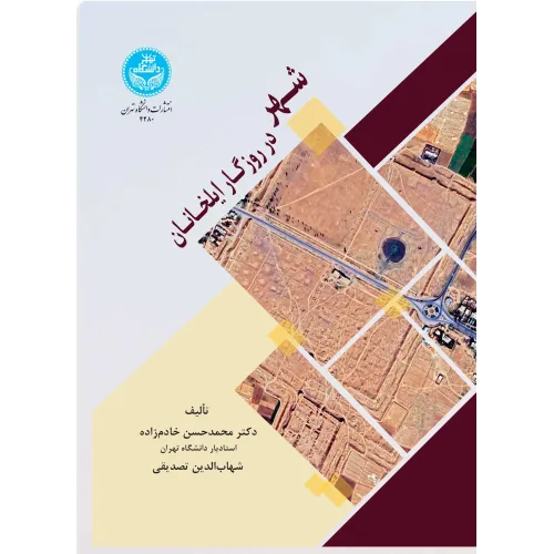 کتاب شهر در روزگار ایلخانان