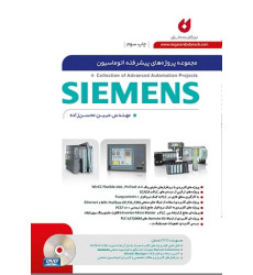 کتاب مجموعه پروژه های پیشرفته اتوماسیون Siemens کتاب مجموعه پروژه های پیشرفته اتوماسیون Siemens