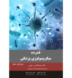 کتاب فشرده میکروبیولوژی پزشکی