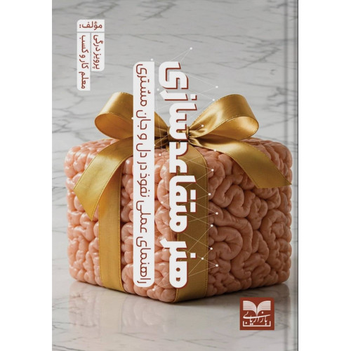 هنر متقاعدسازی