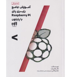 کتاب آموزش جامع رزبری پای Raspberry pi با پایتون