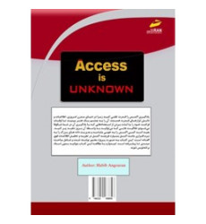 کتاب اکسس ناشناخته است
