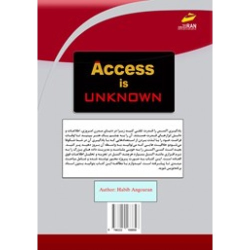 کتاب اکسس ناشناخته است