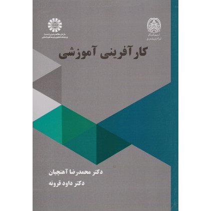 کتاب کارآفرینی آموزشی