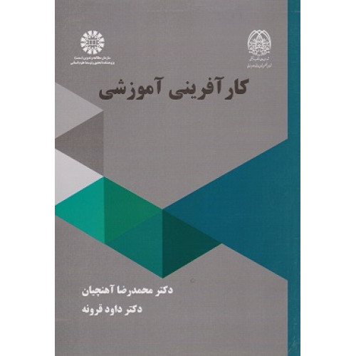 کتاب کارآفرینی آموزشی