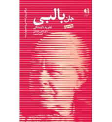 کتاب جان بالبی کتاب جان بالبی