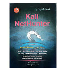 کتاب تست امنیت با Kali NetHunter کتاب تست امنیت با Kali NetHunter