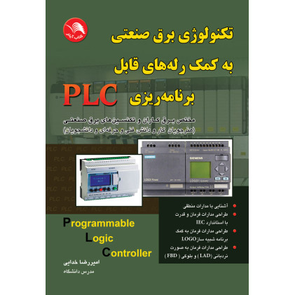 کتاب تکنولوژی برق صنعتی به کمک رله های قابل برنامه ريزی plc