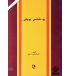 کتاب روانشناسی تربیتی