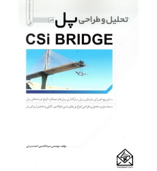 کتاب تحلیل و طراحی پل در CSI BRIDGE