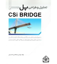 کتاب تحلیل و طراحی پل در CSI BRIDGE