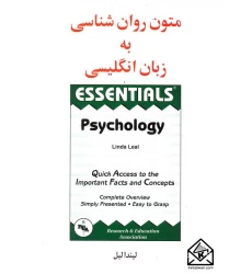 کتاب متون روان شناسی به زبان انگلیسی