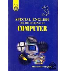 کتاب Special English For The COMPUTER (انگلیسی برای دانشجویان رشته کامپیوتر)
