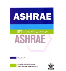 کتاب مهندسی تاسیسات 13 ASHRAE