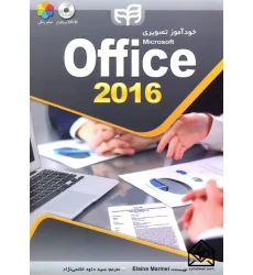 کتاب خودآموز تصویری Microsoft Office 2016
