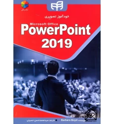 کتاب خودآموز تصویری Microsoft Office PowerPoint 2019