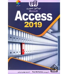 کتاب خودآموز تصویری Microsoft Access2019