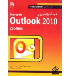 کتاب خودآموز تصویری Microsoft Outlook 2010