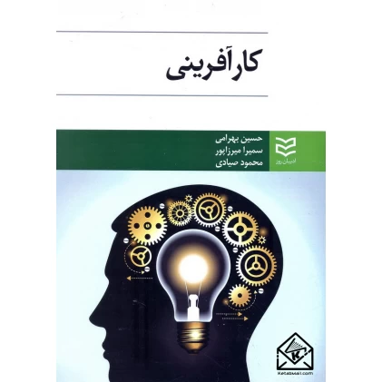 کتاب کارآفرینی