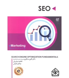 کتاب SEO