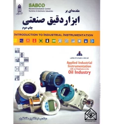 کتاب مقدمه ای بر ابزار دقیق صنعتی