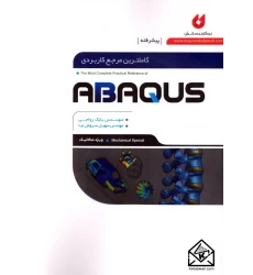 کتاب کاملترین مرجع کاربردی ABAQUS (سطح پیشرفته, ویژه مکانیک)