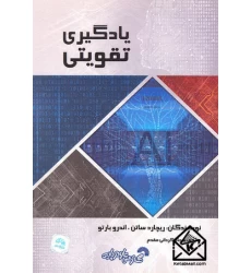 کتاب یادگیری تقویتی