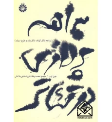 کتاب بداهه پردازی در تئاتر