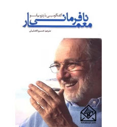 کتاب نافرمانی معمار