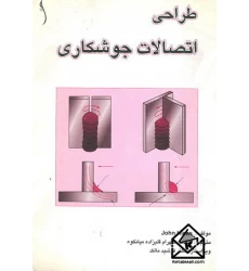 کتاب طراحی اتصالات جوشکاری