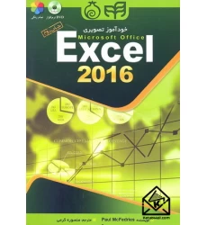 کتاب خودآموز تصویری Microsoft Office Excel 2016