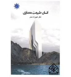 کتاب انسان طبیعت معماری