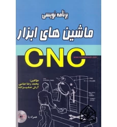کتاب برنامه نویسی ماشین های ابزار CNC