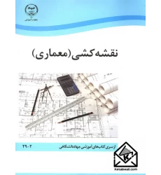 کتاب نقشه کشی (معماری)