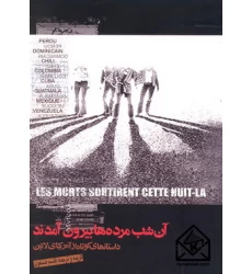 کتاب آن شب مرده ها بیرون آمدند