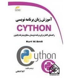 کتاب آموزش زبان برنامه نویسی CYTHON