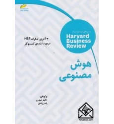 کتاب هوش مصنوعی