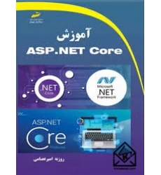 کتاب آموزش ASP.NET Core