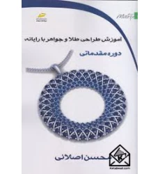 کتاب مجموعه سوالات مهندسی صنایع