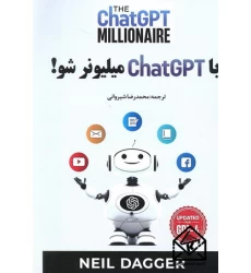 کتاب با ChatGPT میلیونر شو!